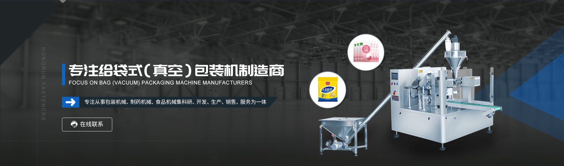 包裝機(jī)生產(chǎn)線_全自動(dòng)包裝生產(chǎn)線_專業(yè)定做自動(dòng)化生產(chǎn)線